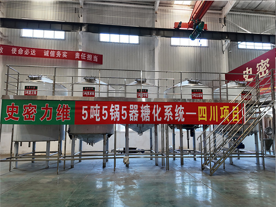 宾县精酿啤酒设备厂—10吨五锅五器糖化系统—东北项目